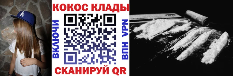 Кокаин 97%  Куса 