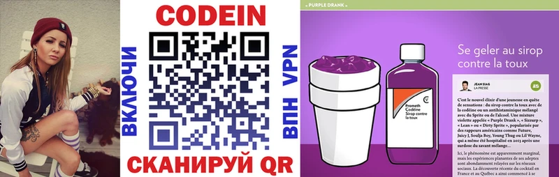 купить наркоту  Куса  Codein Purple Drank 